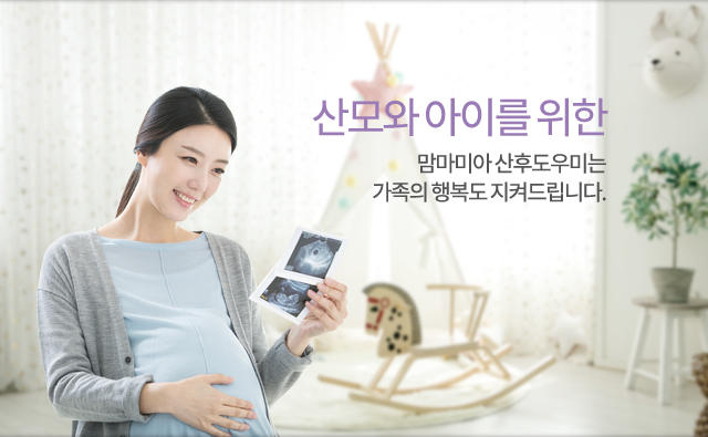 부천부평인천산후도우미 맘마미아
