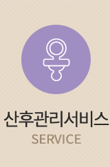 부천부평인천산후도우미 맘마미아 산후관리서비스